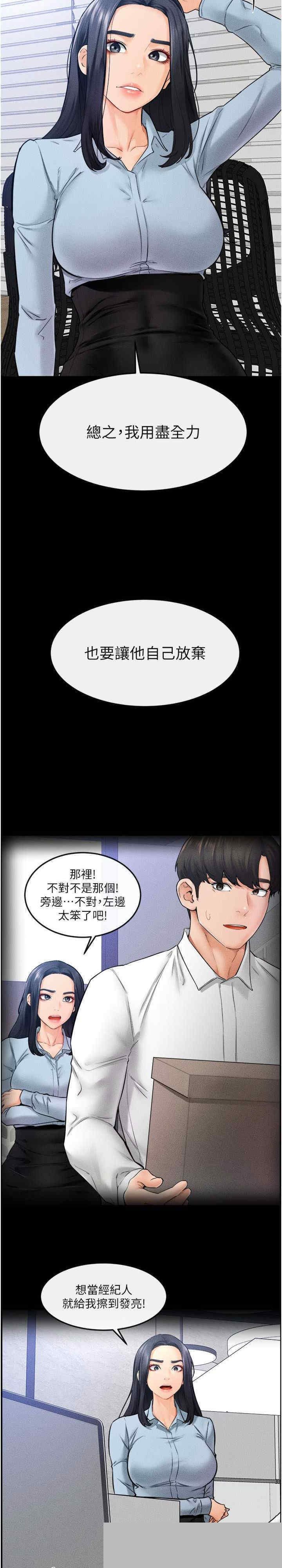 继母与继姐 第28章 - 第15页