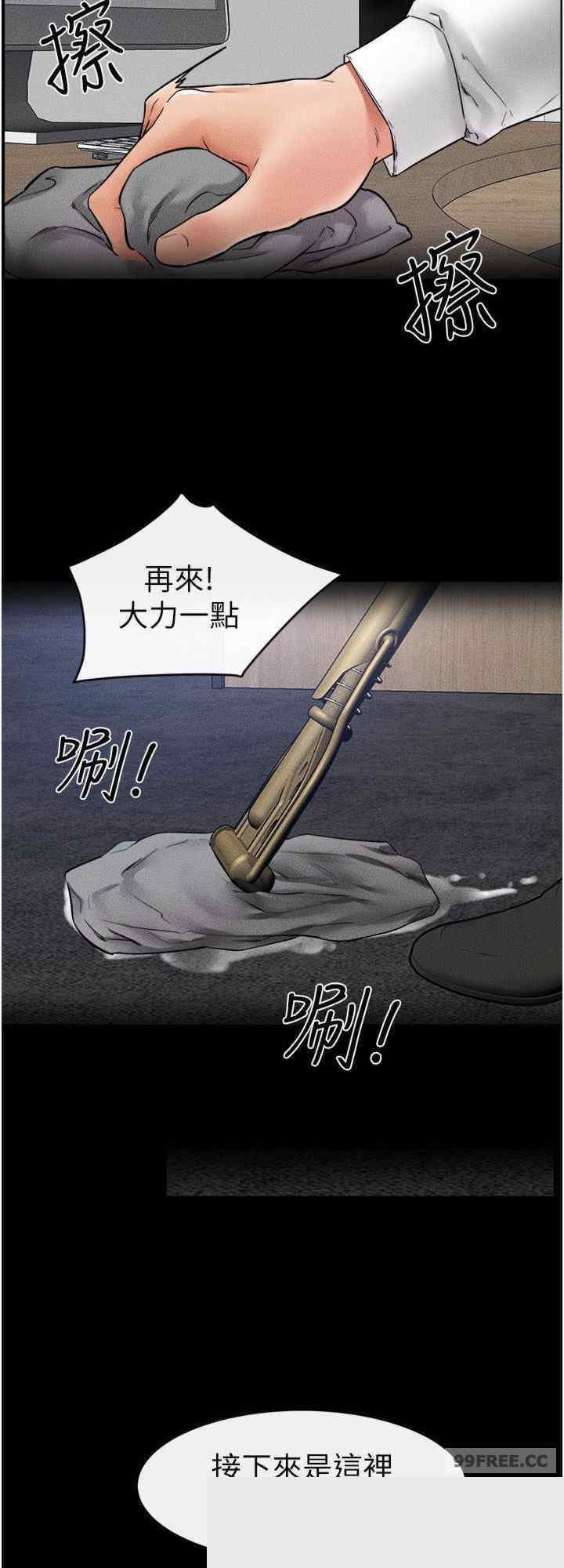 继母与继姐 第28章 - 第16页