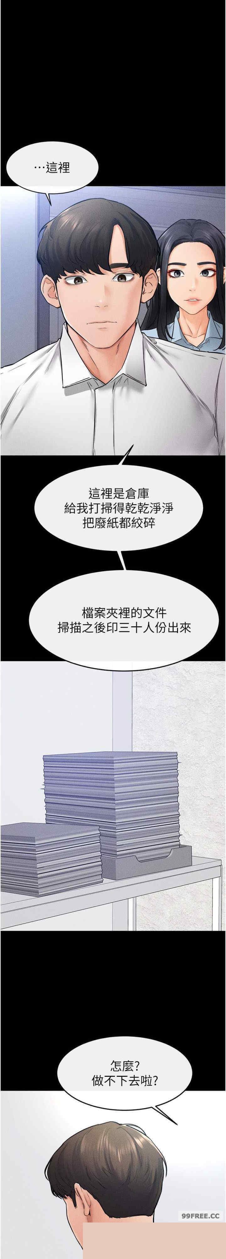 继母与继姐 第28章 - 第17页