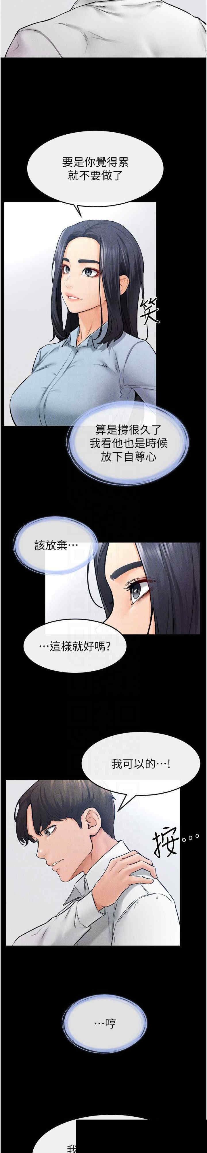 继母与继姐 第28章 - 第18页