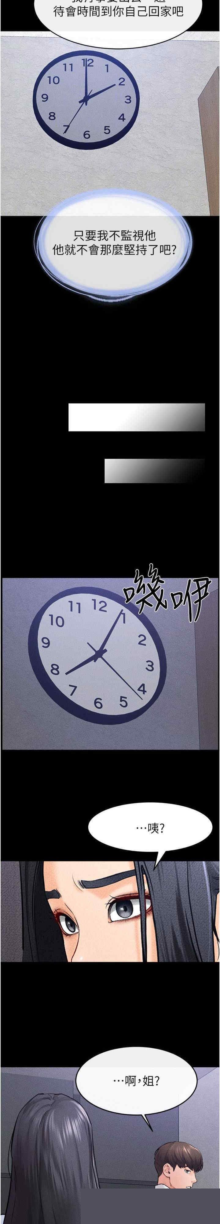 继母与继姐 第28章 - 第19页