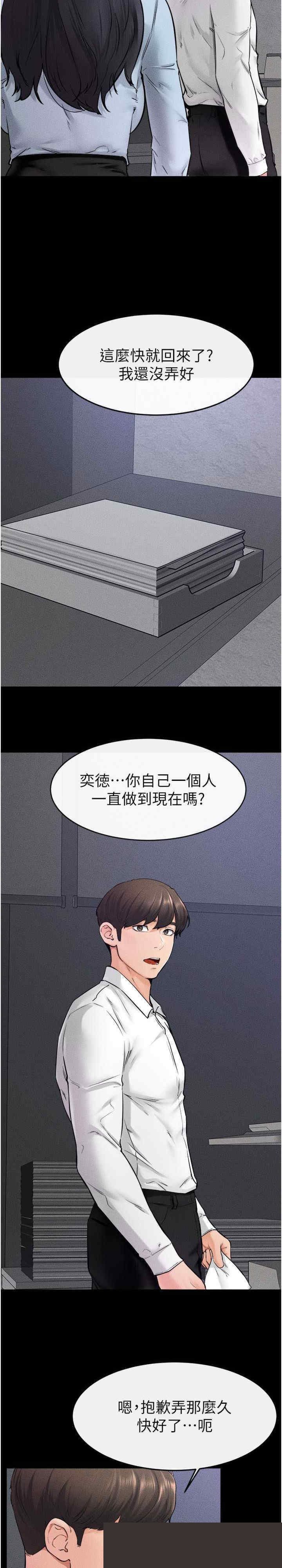 继母与继姐 第28章 - 第20页