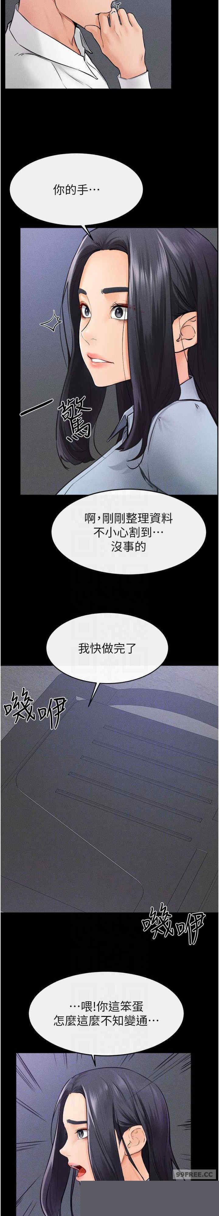 继母与继姐 第28章 - 第21页