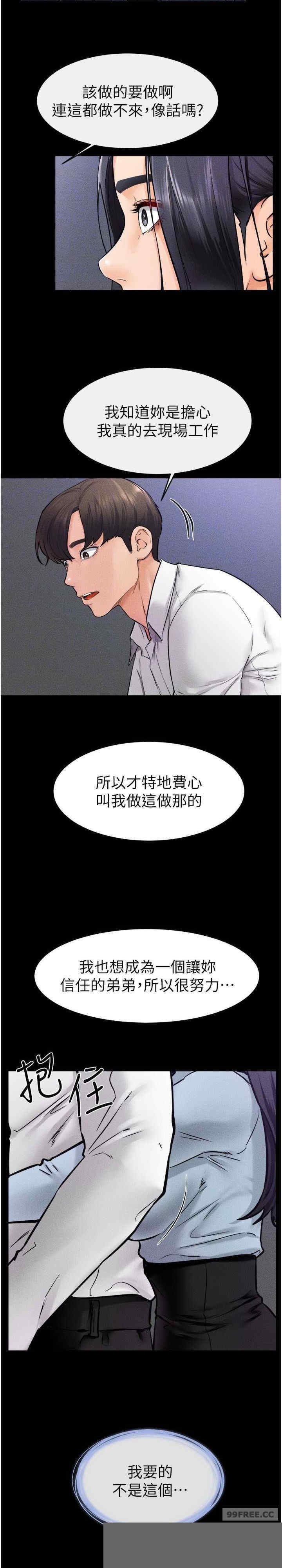 继母与继姐 第28章 - 第22页