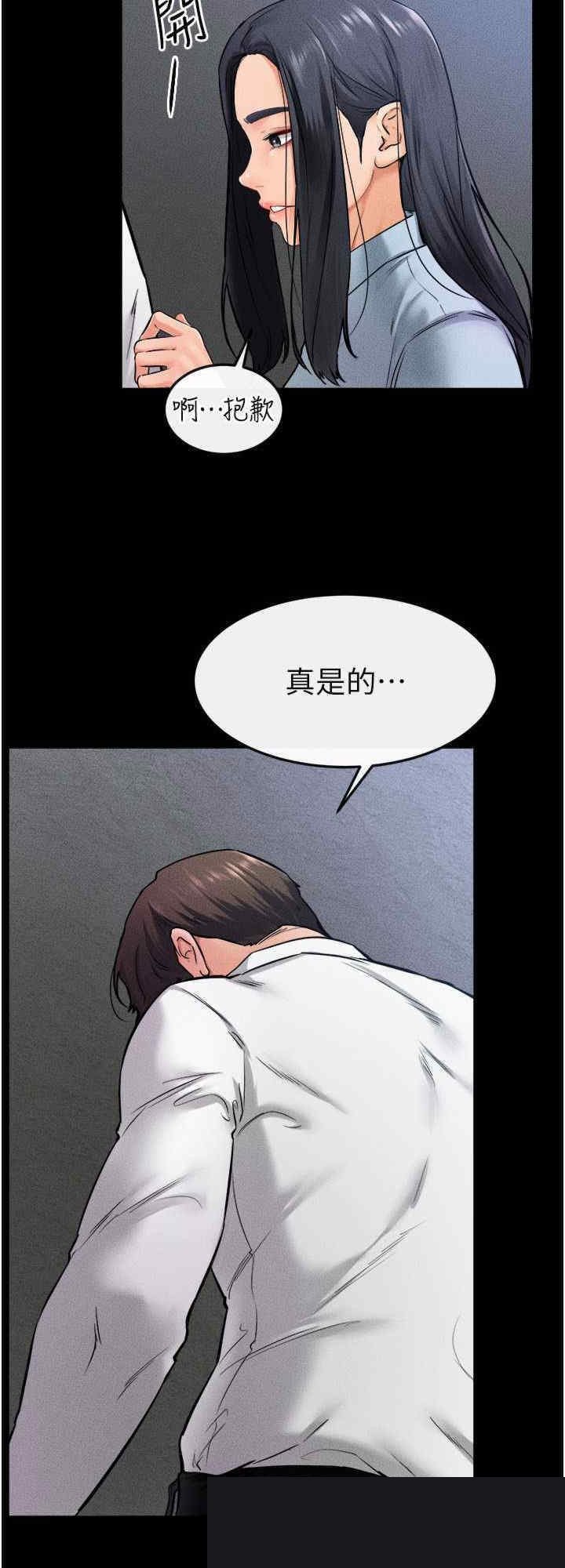 继母与继姐 第28章 - 第24页