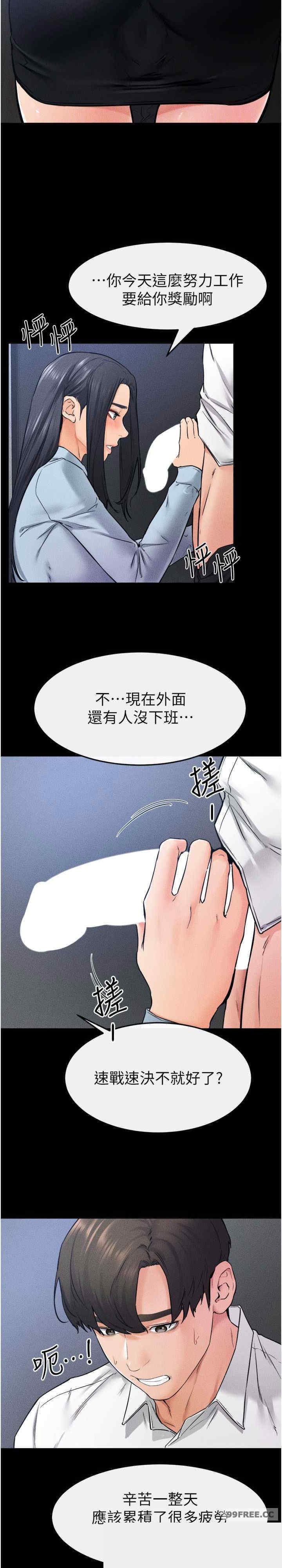 继母与继姐 第28章 - 第26页