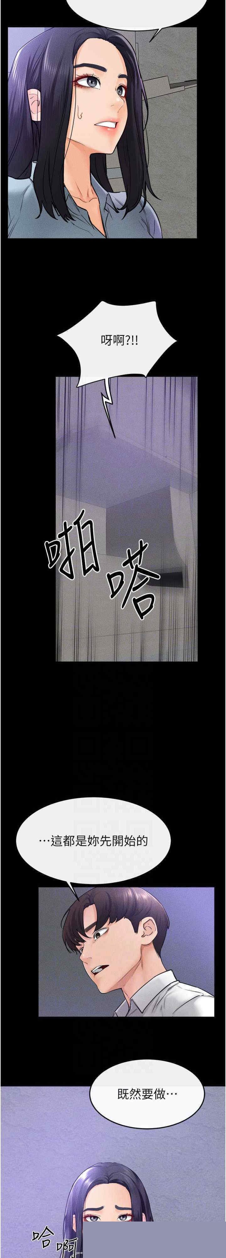 继母与继姐 第28章 - 第28页