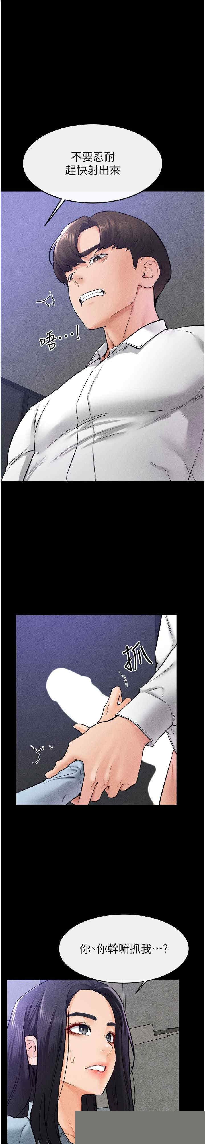 继母与继姐 第29章 - 第1页