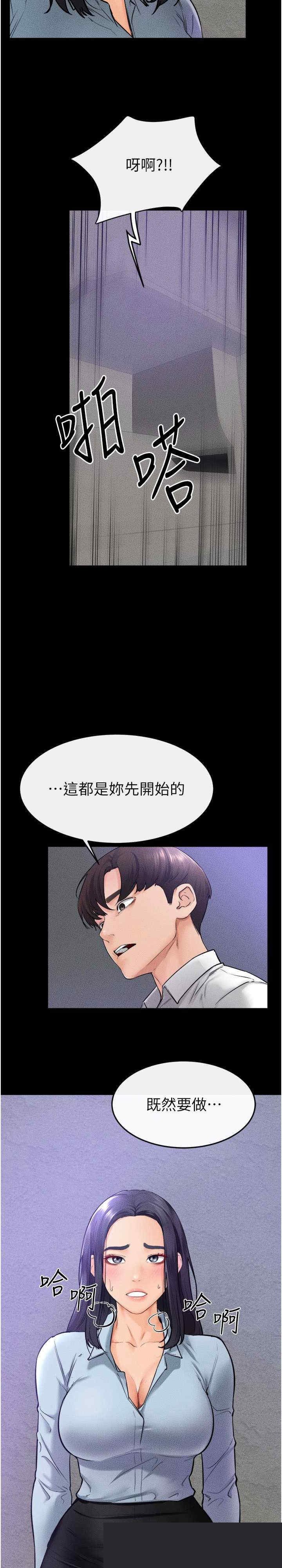 继母与继姐 第29章 - 第2页
