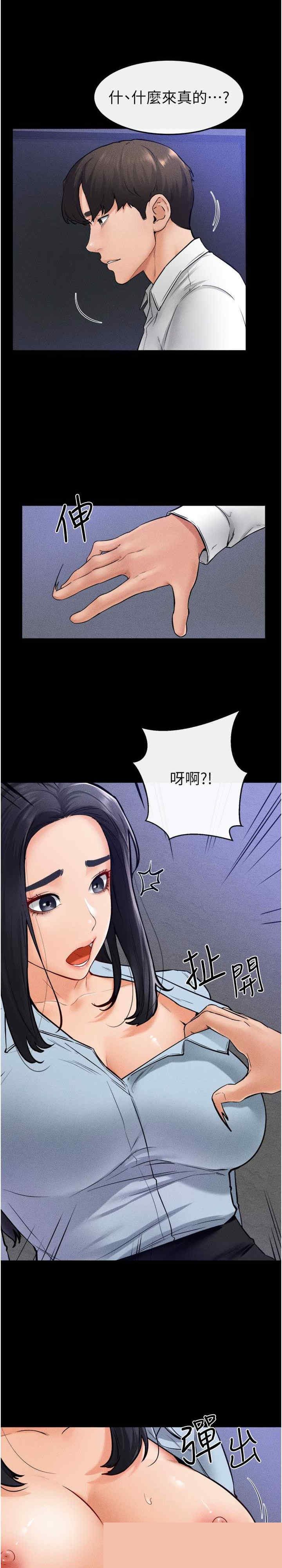 继母与继姐 第29章 - 第4页