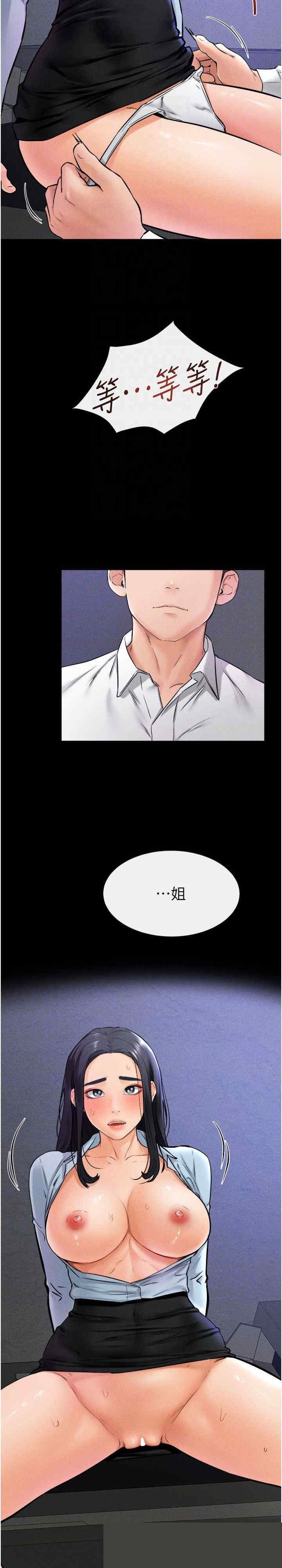 继母与继姐 第29章 - 第10页