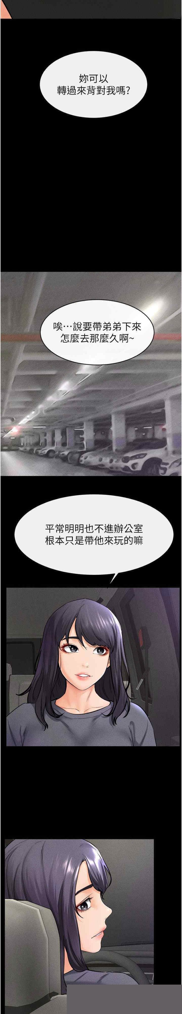 继母与继姐 第29章 - 第11页