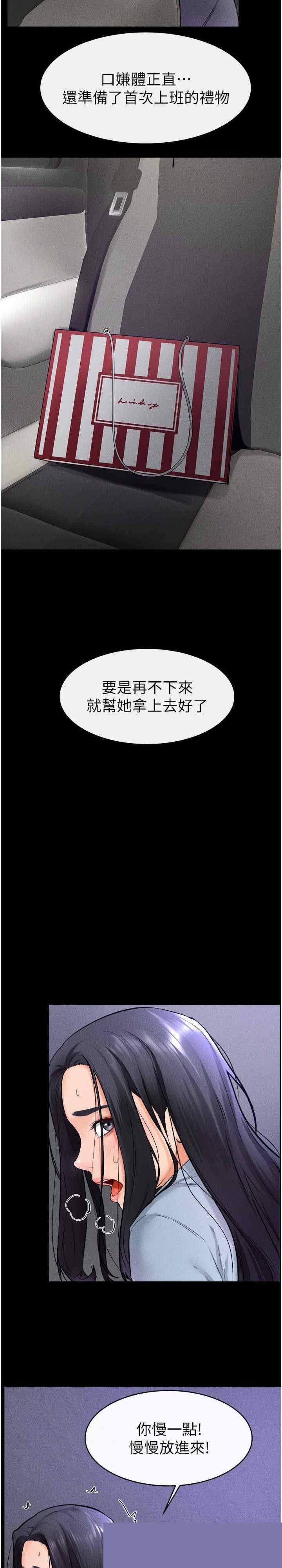 继母与继姐 第29章 - 第12页