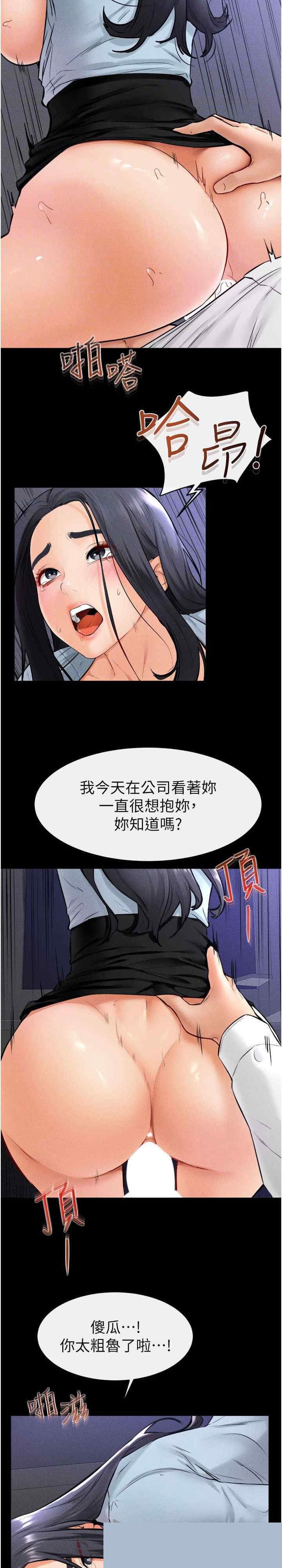 继母与继姐 第29章 - 第14页