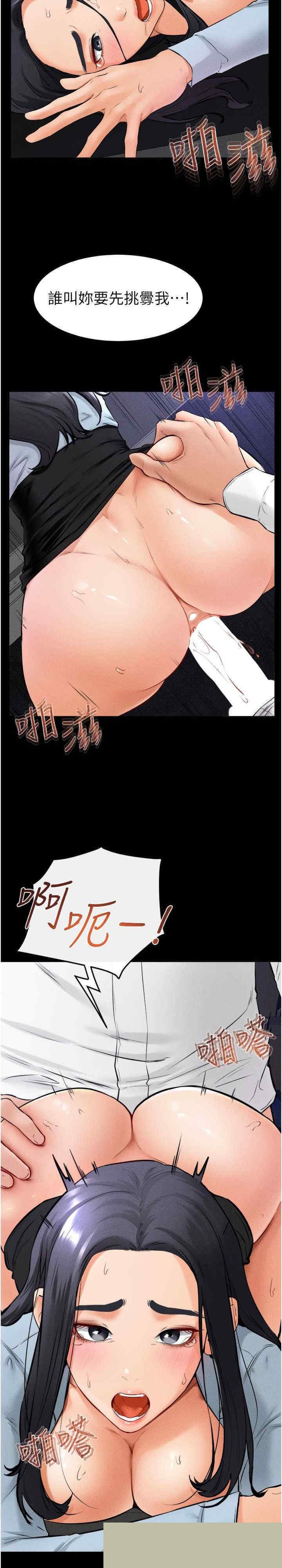 继母与继姐 第29章 - 第15页