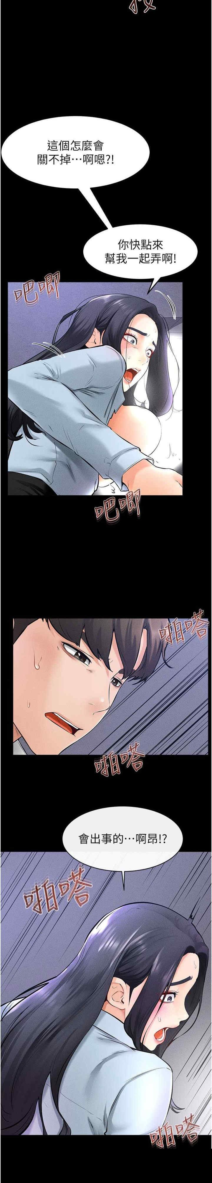 继母与继姐 第29章 - 第20页