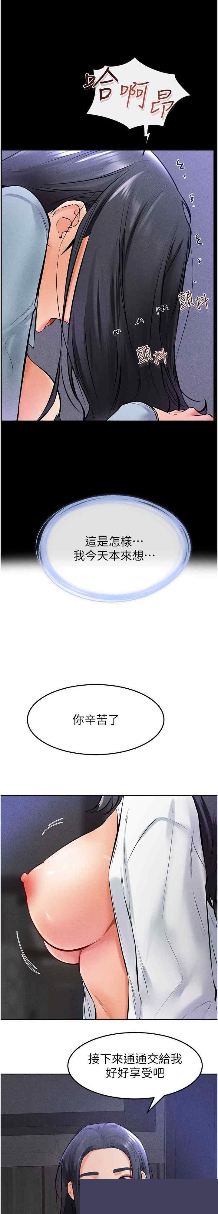 继母与继姐 第29章 - 第21页