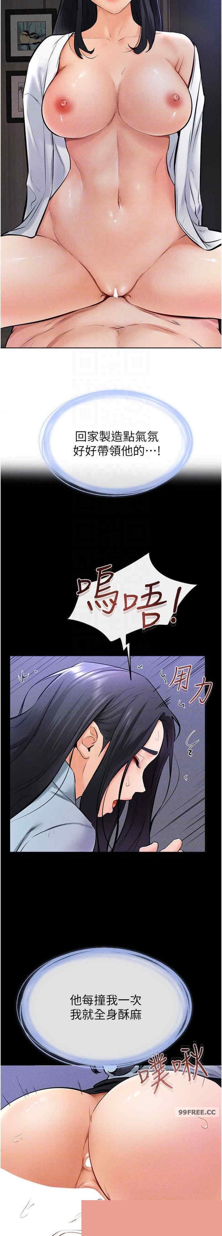 继母与继姐 第29章 - 第22页