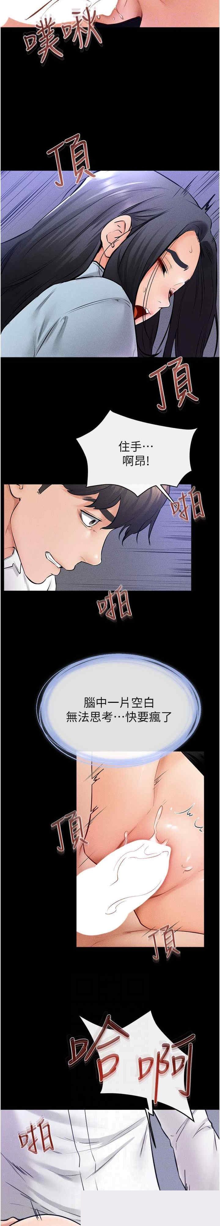 继母与继姐 第29章 - 第23页