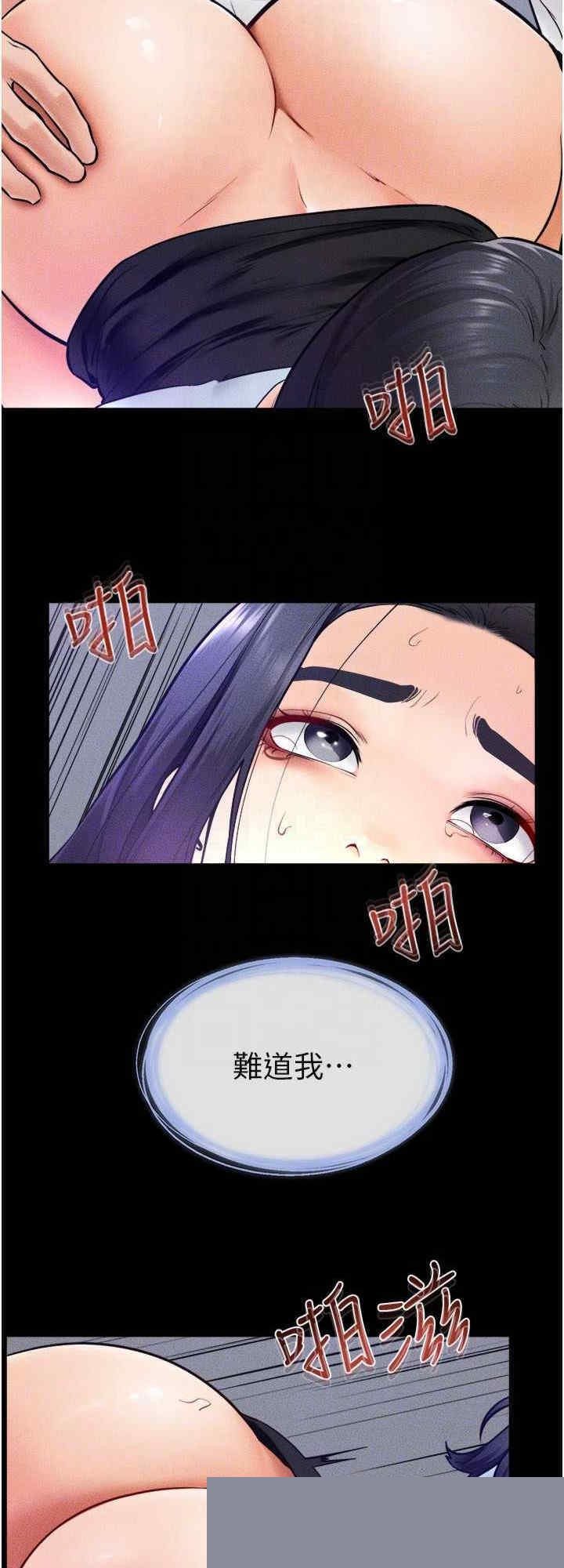 继母与继姐 第29章 - 第24页