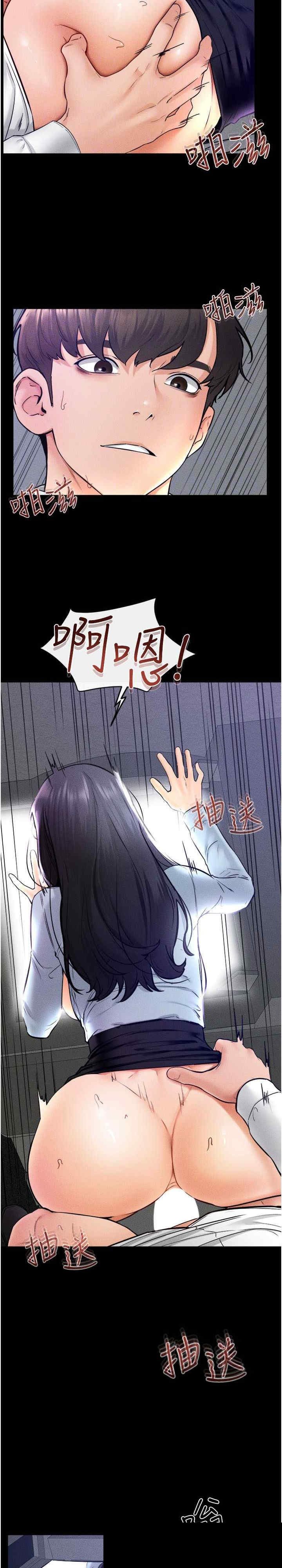 继母与继姐 第29章 - 第25页
