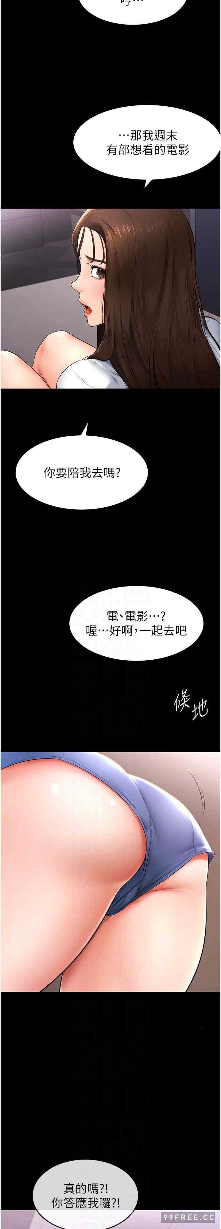 继母与继姐 第3章 - 第6页