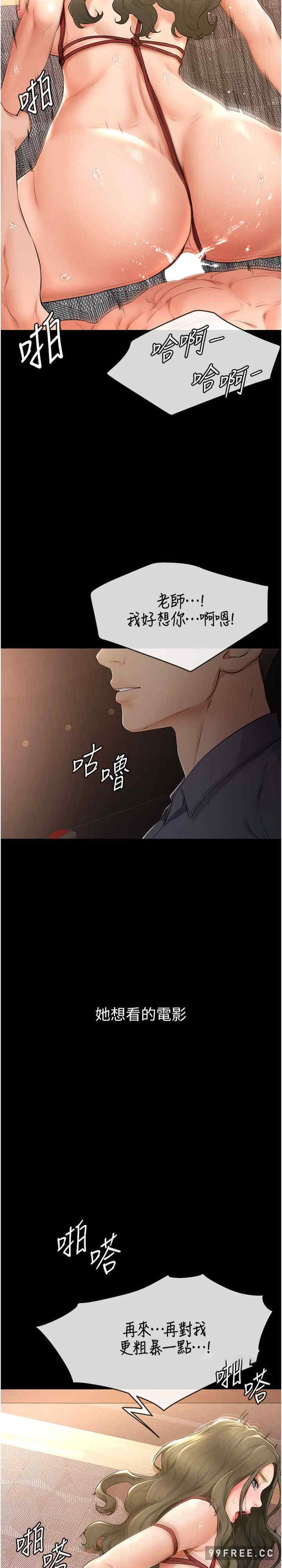 继母与继姐 第3章 - 第9页