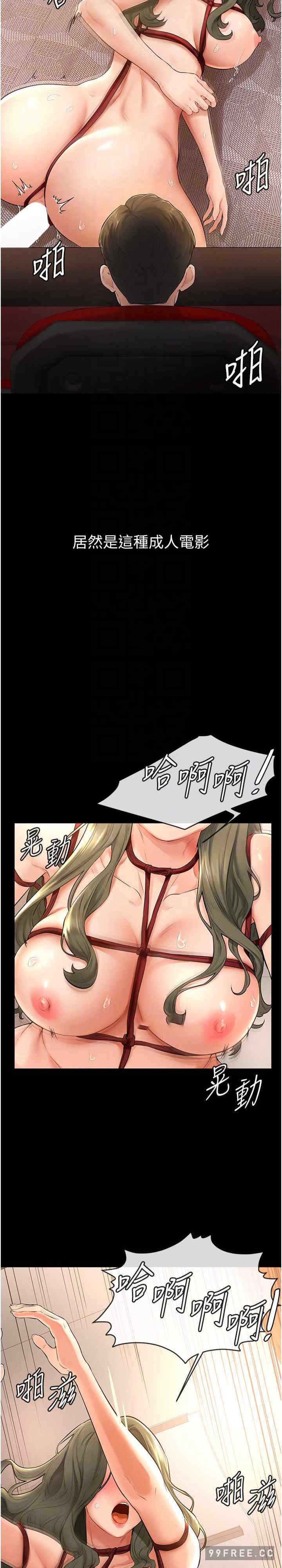 继母与继姐 第3章 - 第10页