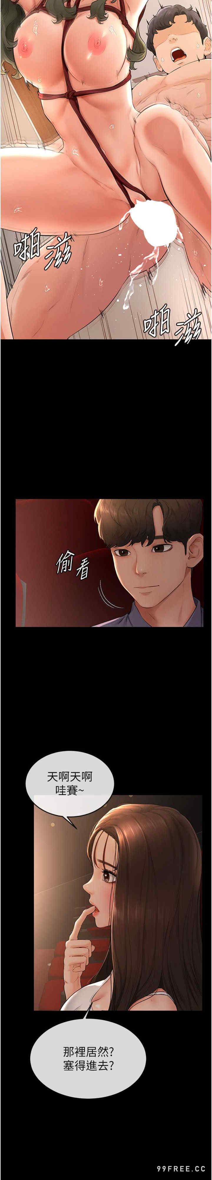 继母与继姐 第3章 - 第11页