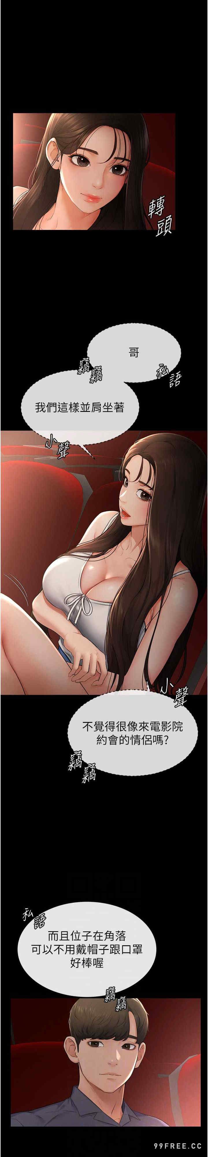 继母与继姐 第3章 - 第12页