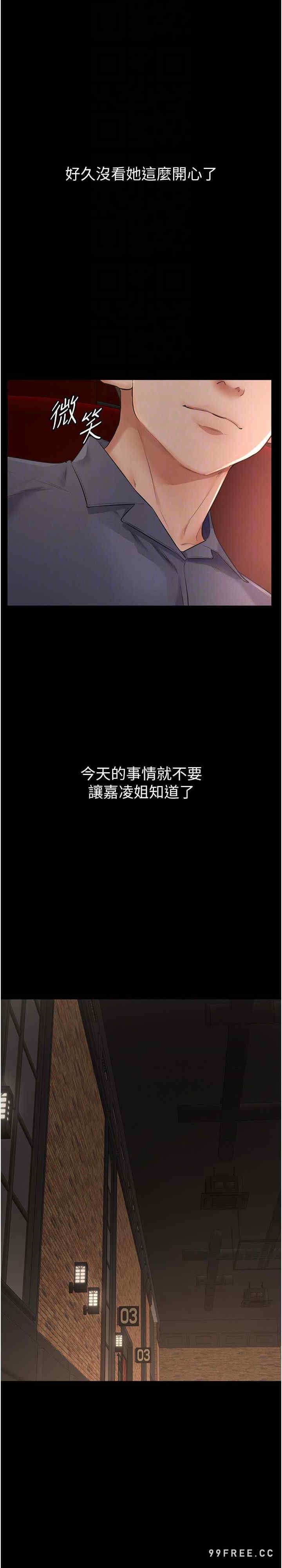 继母与继姐 第3章 - 第13页