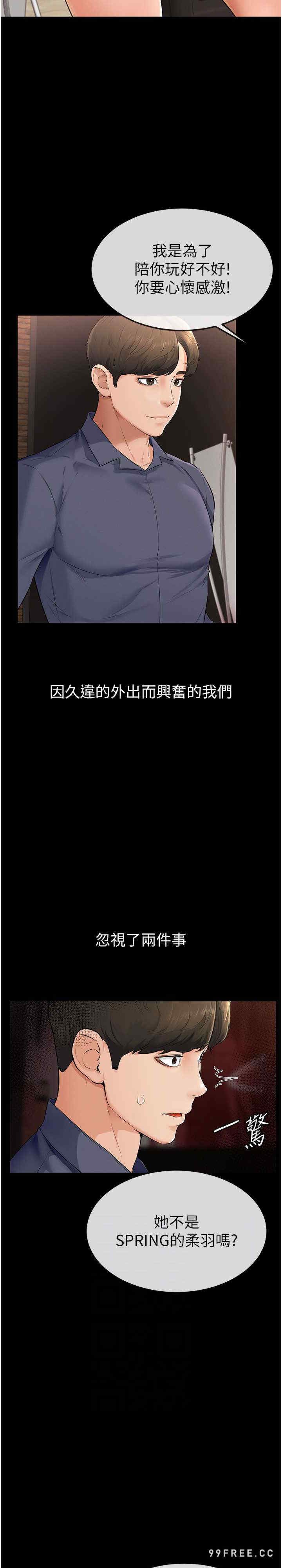 继母与继姐 第3章 - 第15页
