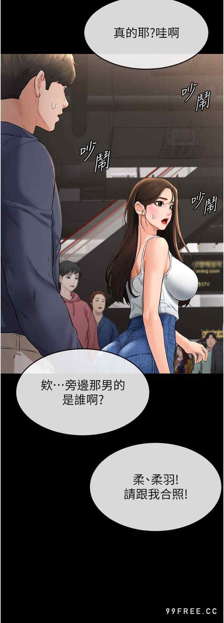 继母与继姐 第3章 - 第16页