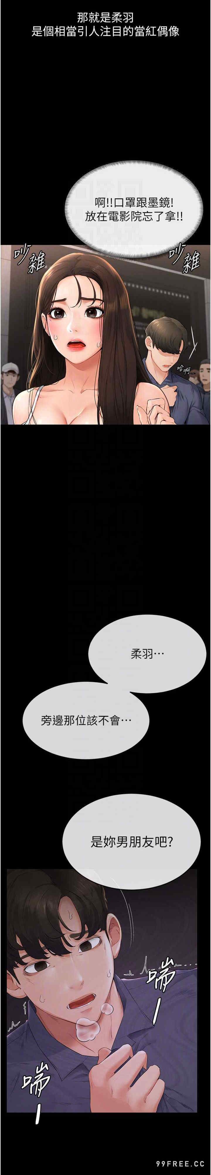 继母与继姐 第3章 - 第17页