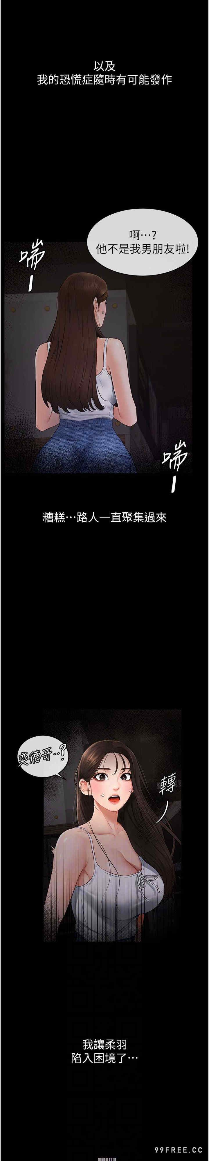 继母与继姐 第3章 - 第18页