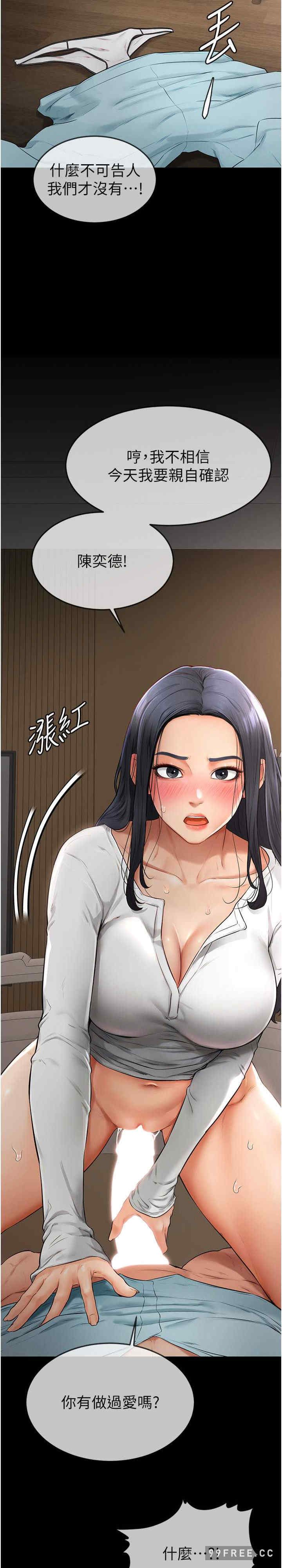 继母与继姐 第3章 - 第31页