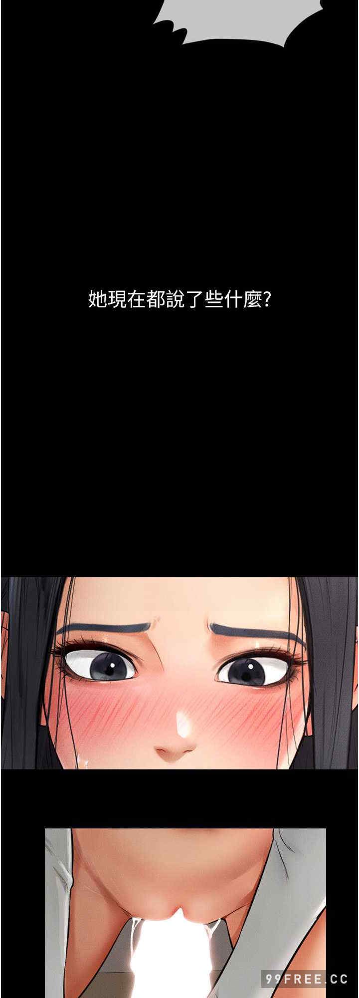 继母与继姐 第3章 - 第32页