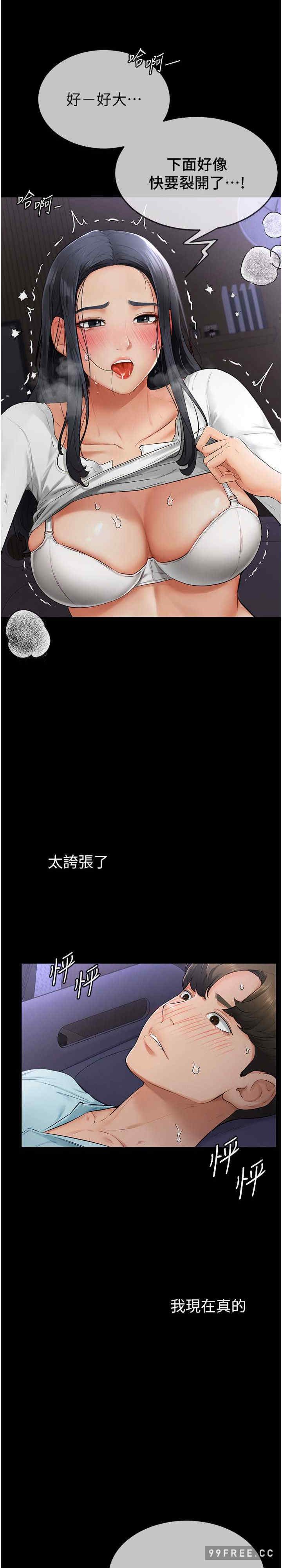 继母与继姐 第3章 - 第35页