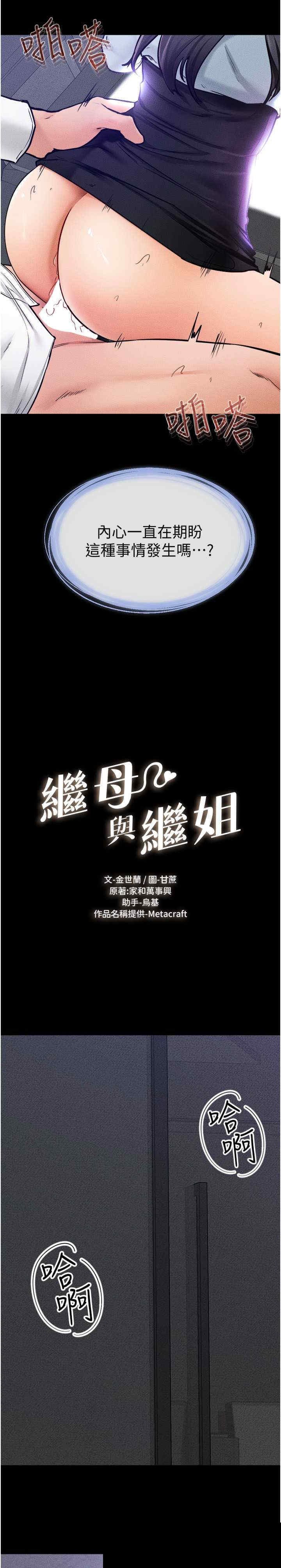 继母与继姐 第30章 - 第3页