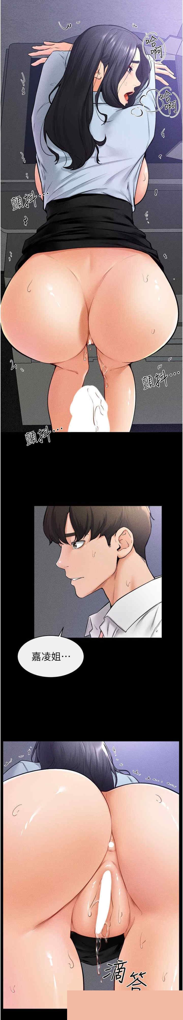 继母与继姐 第30章 - 第4页