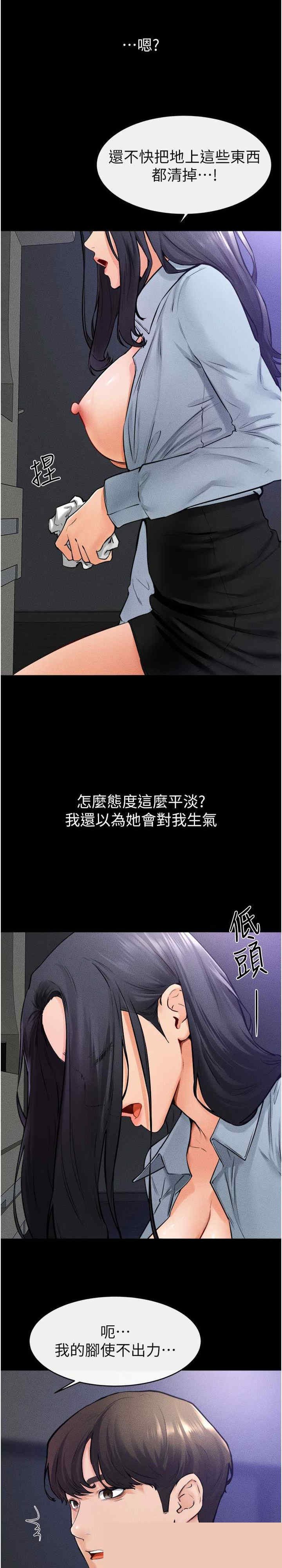 继母与继姐 第30章 - 第7页