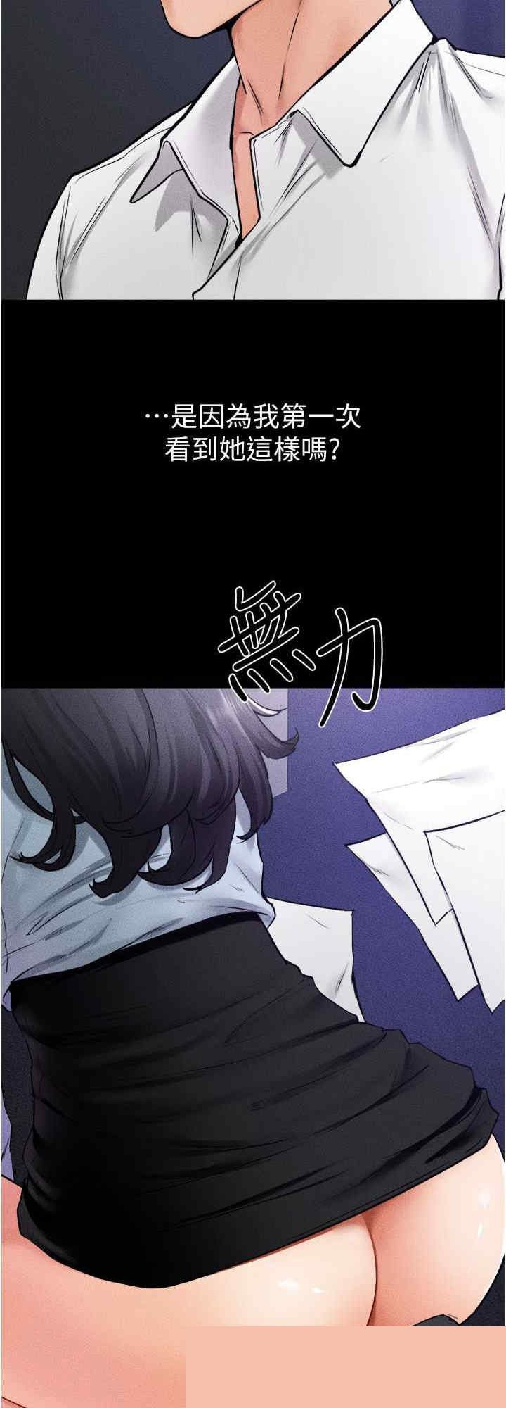 继母与继姐 第30章 - 第8页