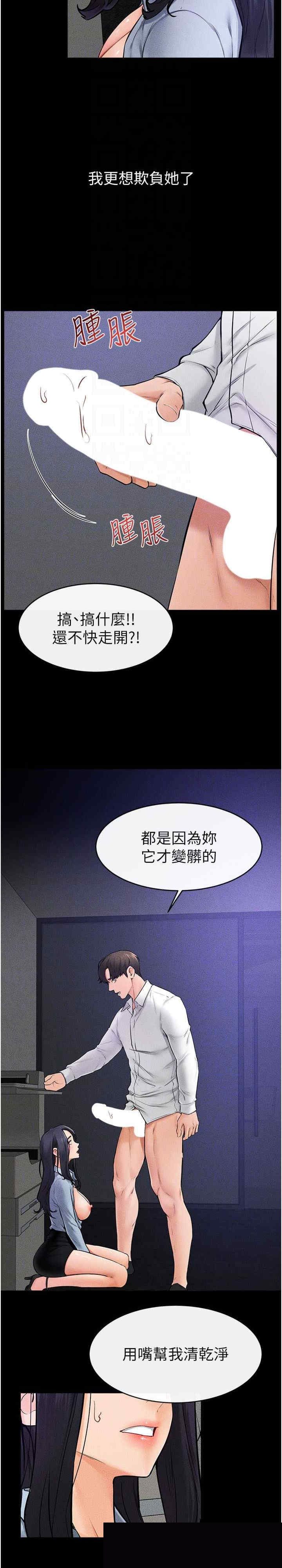 继母与继姐 第30章 - 第10页