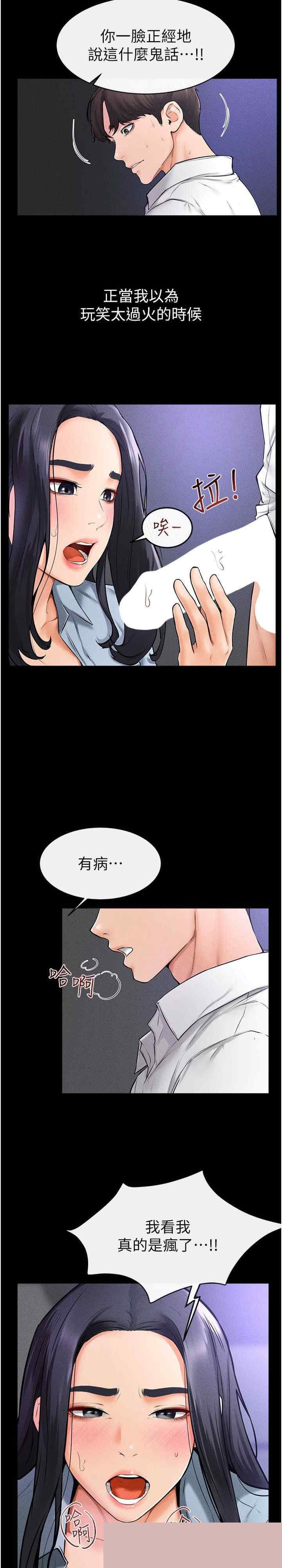 继母与继姐 第30章 - 第11页