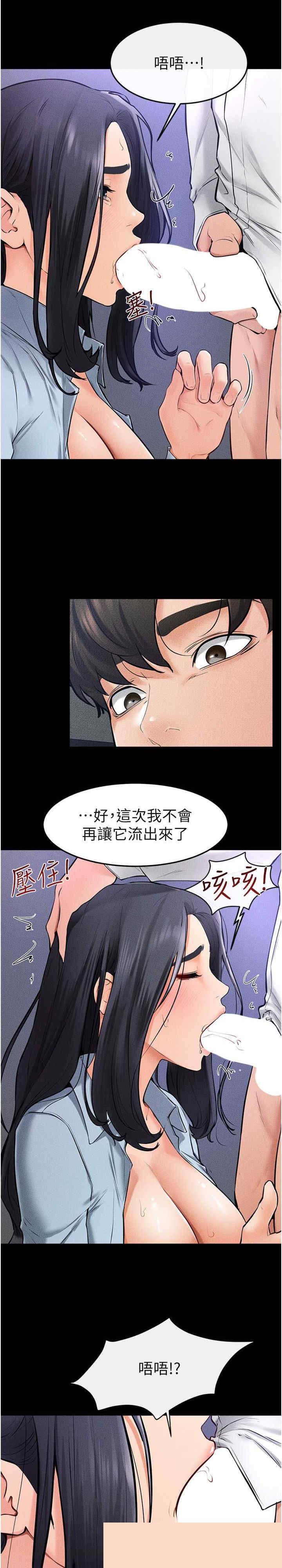 继母与继姐 第30章 - 第13页
