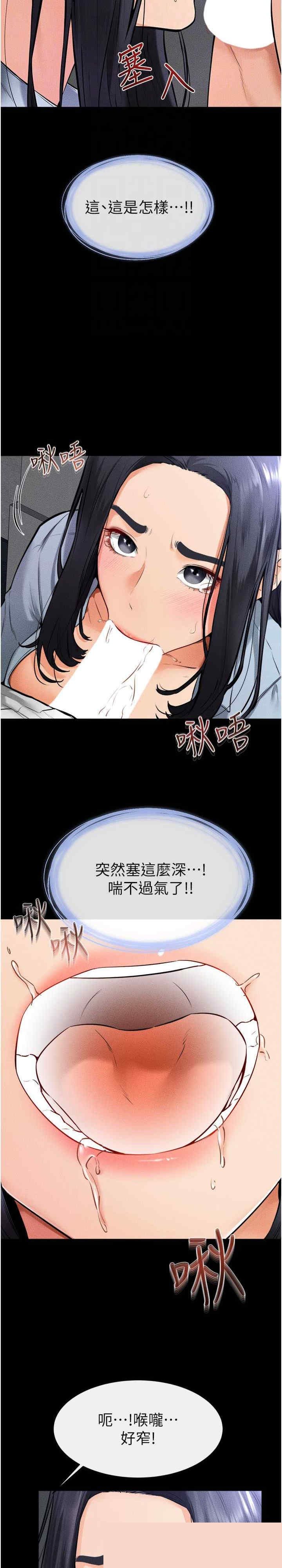 继母与继姐 第30章 - 第14页