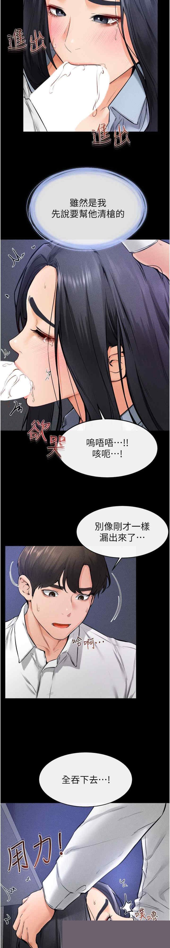 继母与继姐 第30章 - 第15页