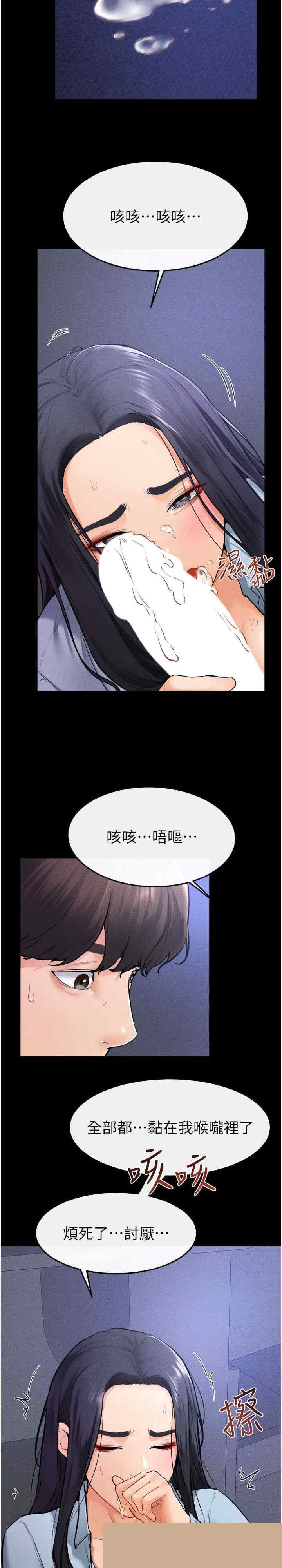 继母与继姐 第30章 - 第17页