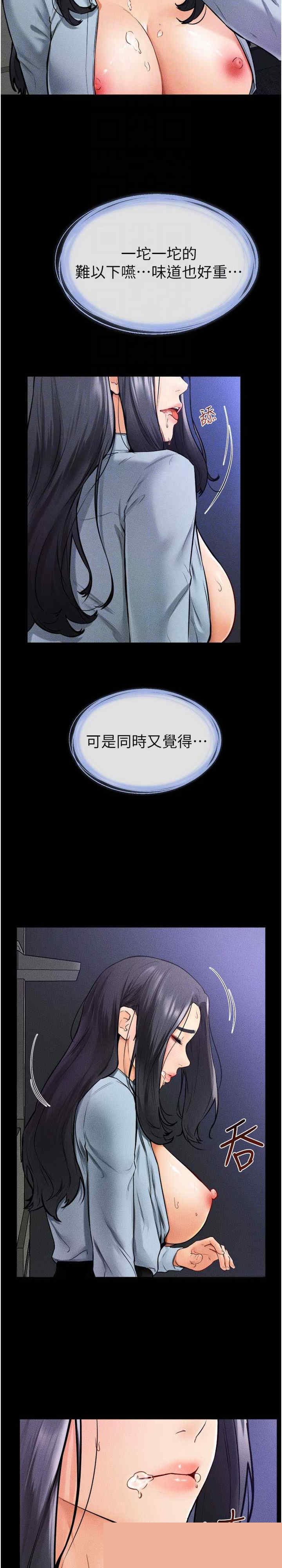 继母与继姐 第30章 - 第18页