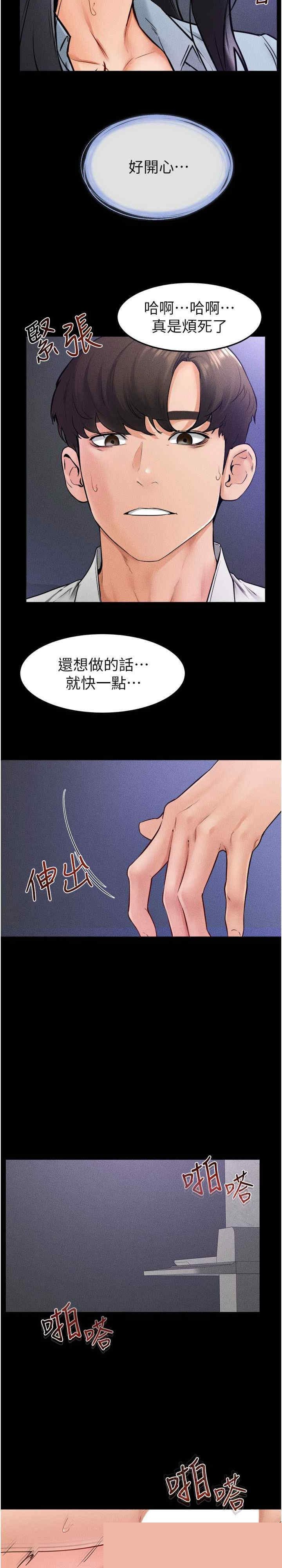 继母与继姐 第30章 - 第19页